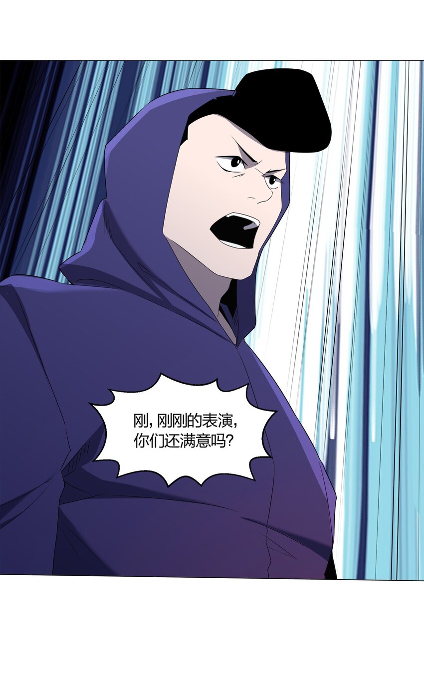 《别误会，我才是受害者！》088 晨鲜生 第37页