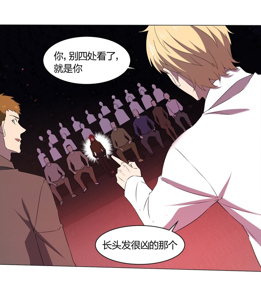 《别误会，我才是受害者！》088 晨鲜生 第5页