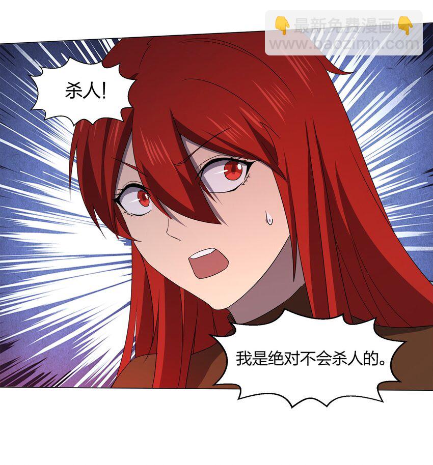 《别误会，我才是受害者！》088 晨鲜生 第9页