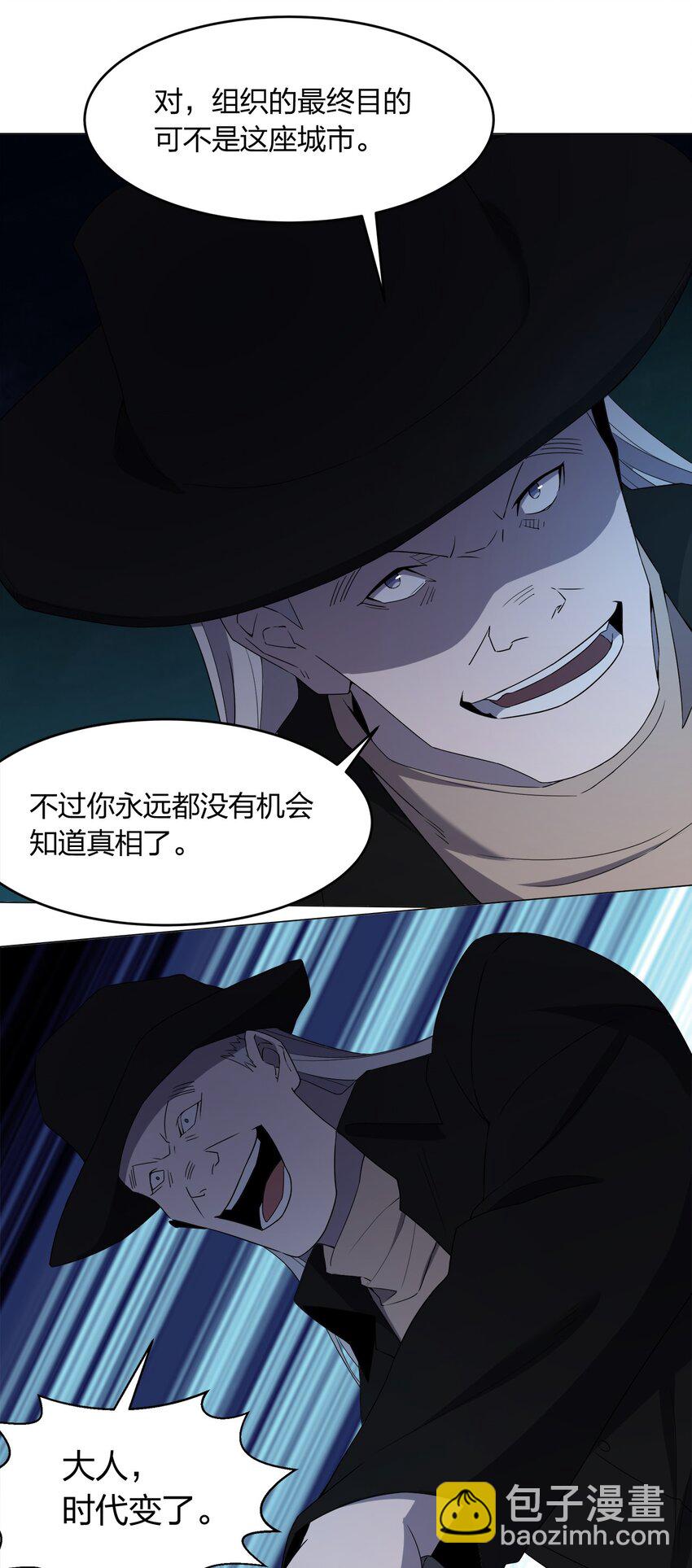 《别误会，我才是受害者！》086 十八岁以下禁止观看 第16页