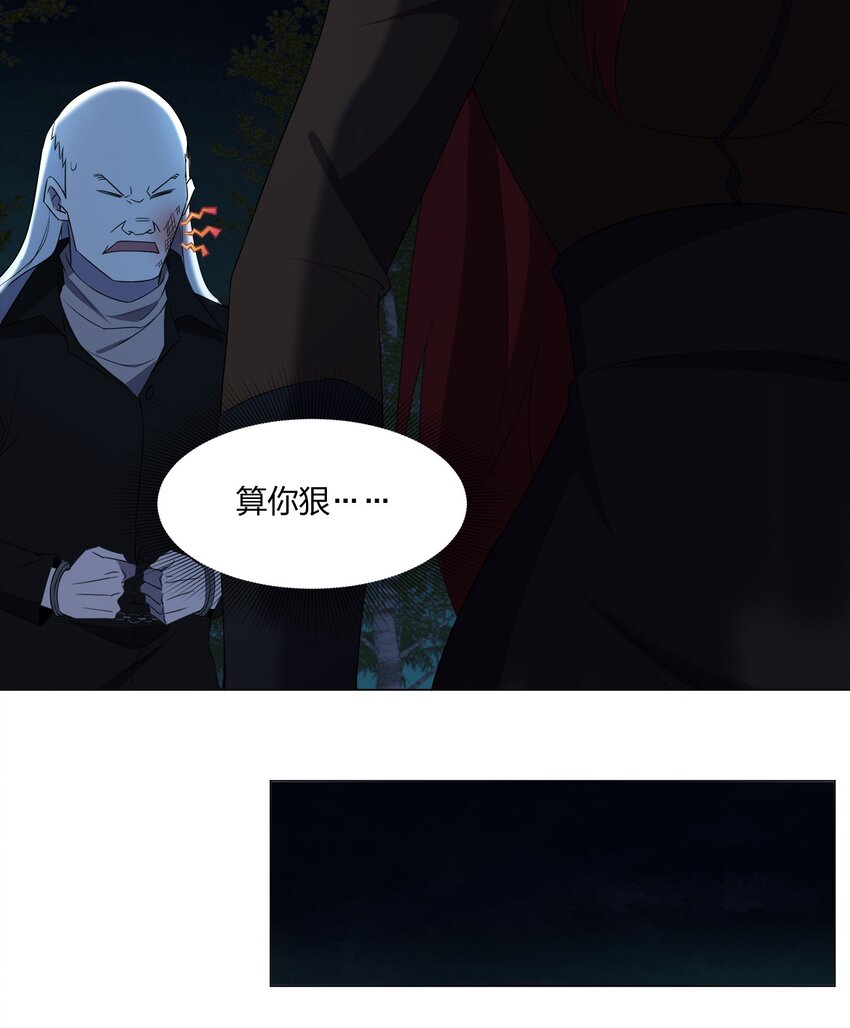 《别误会，我才是受害者！》086 十八岁以下禁止观看 第31页