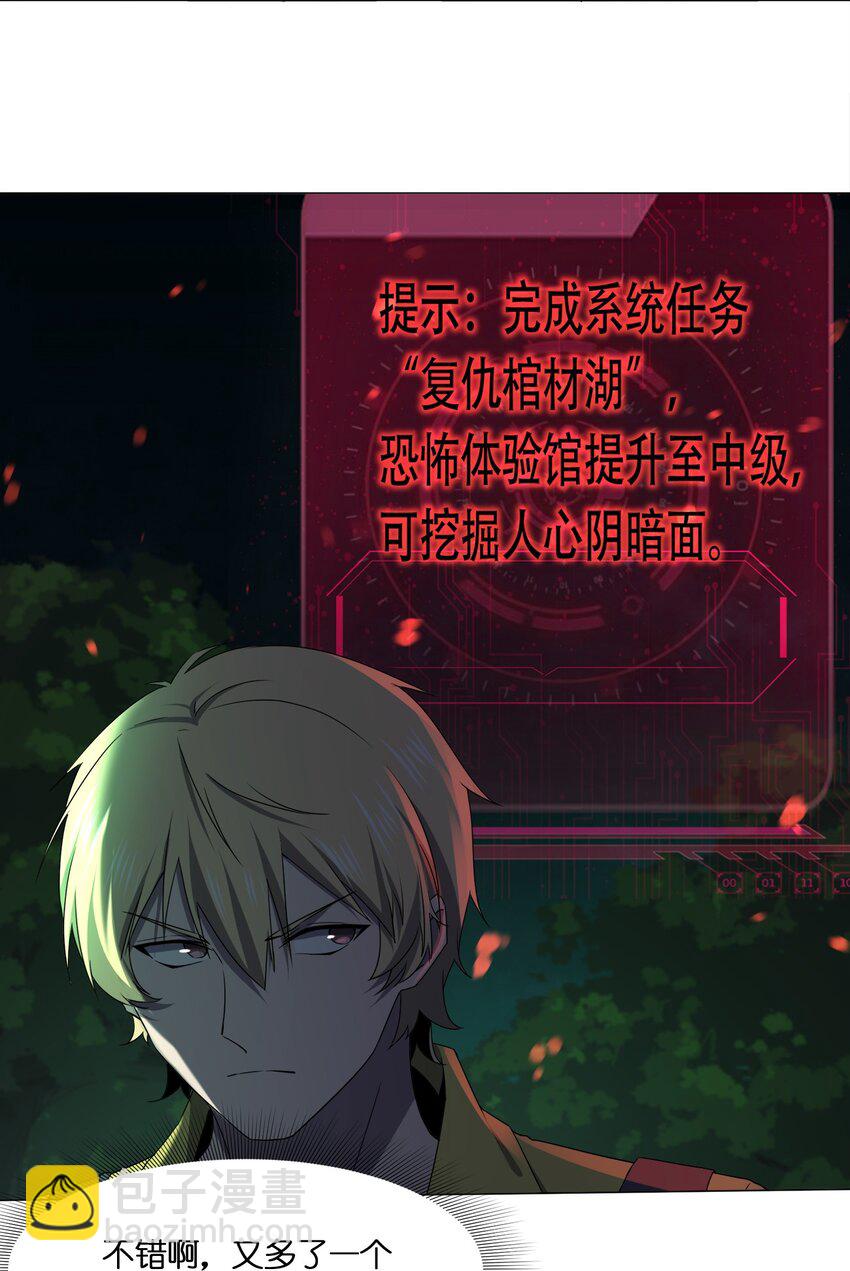 《别误会，我才是受害者！》086 十八岁以下禁止观看 第3页