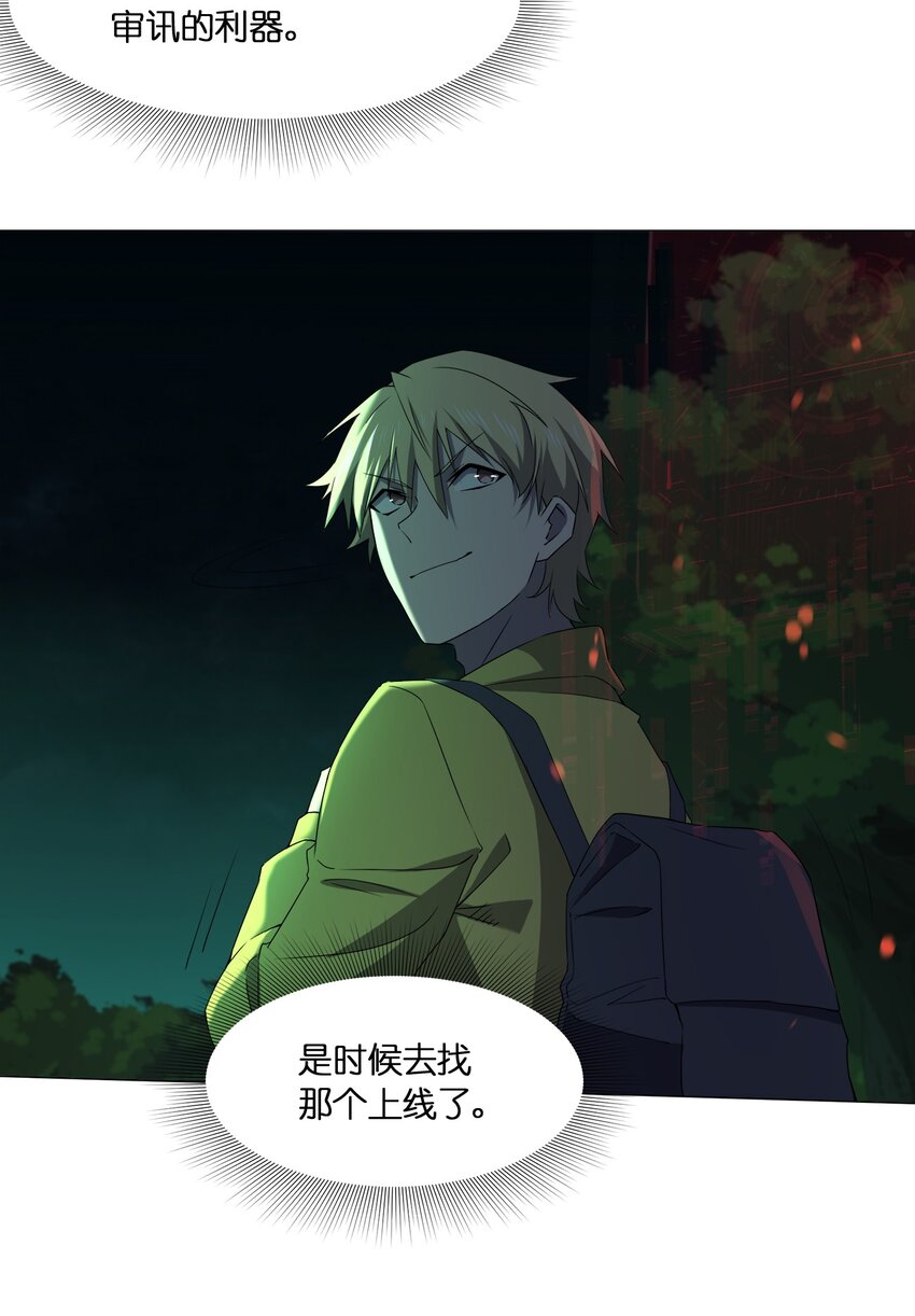 《别误会，我才是受害者！》086 十八岁以下禁止观看 第4页