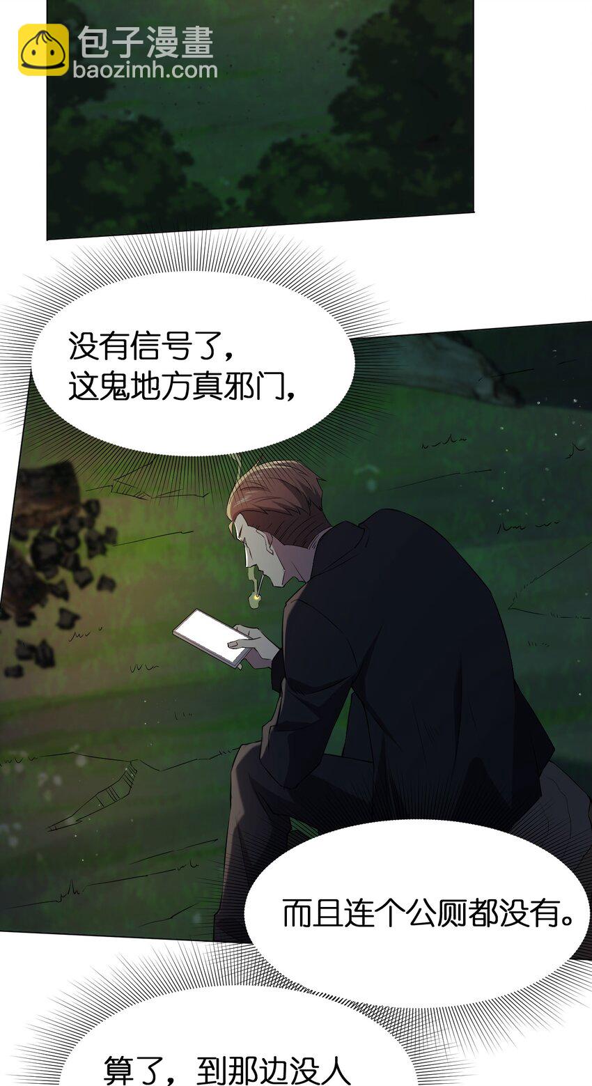 《别误会，我才是受害者！》092 一个也杀不死 第15页