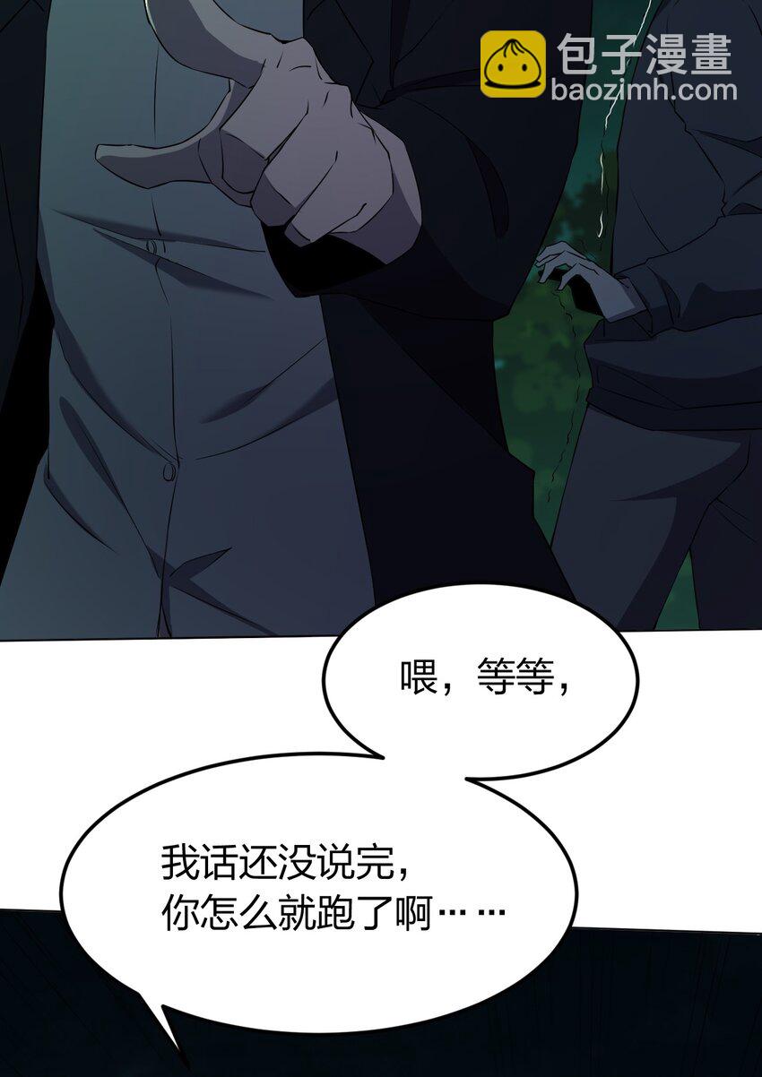 《别误会，我才是受害者！》092 一个也杀不死 第25页