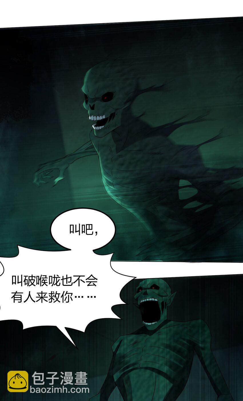 《别误会，我才是受害者！》092 一个也杀不死 第2页