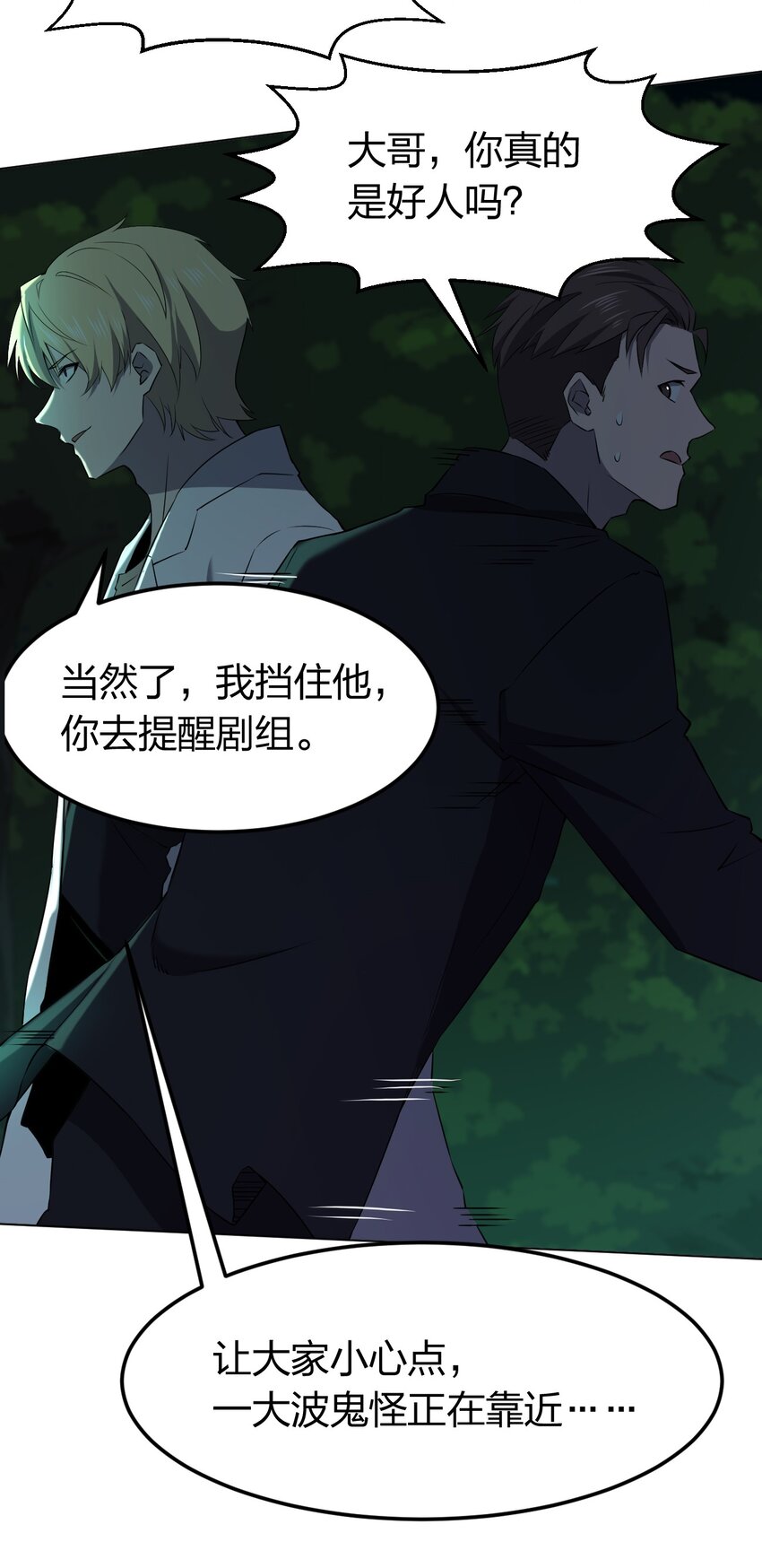 《别误会，我才是受害者！》092 一个也杀不死 第34页