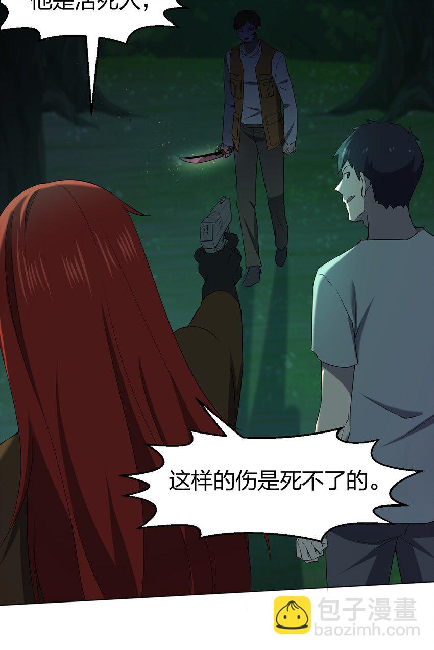 《别误会，我才是受害者！》092 一个也杀不死 第46页