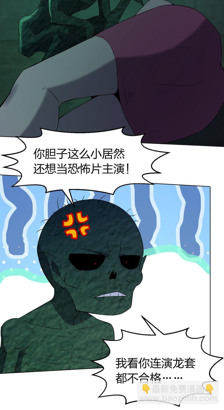 《别误会，我才是受害者！》092 一个也杀不死 第5页