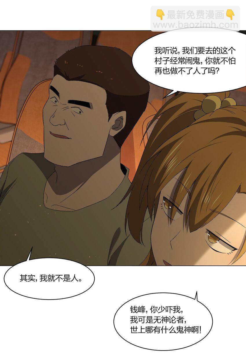 《别误会，我才是受害者！》089 拍电影 第10页