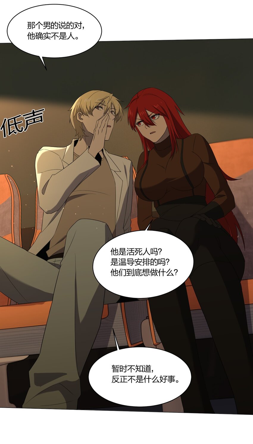 《别误会，我才是受害者！》089 拍电影 第12页