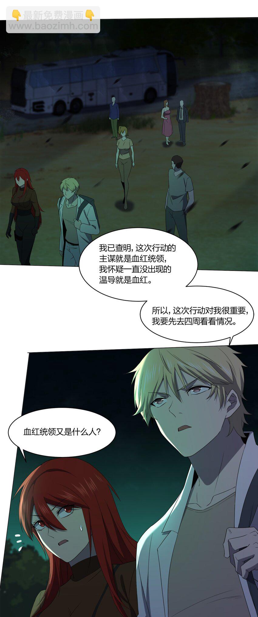 《别误会，我才是受害者！》089 拍电影 第15页