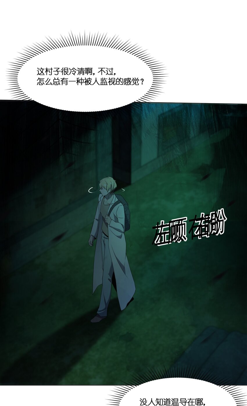 《别误会，我才是受害者！》089 拍电影 第17页
