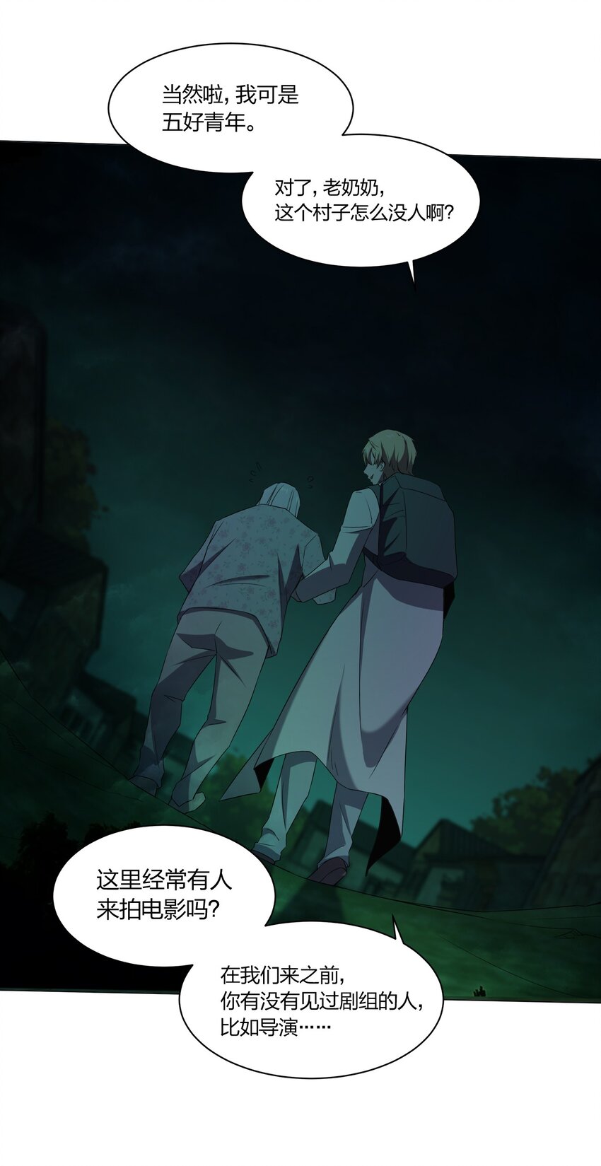 《别误会，我才是受害者！》089 拍电影 第21页