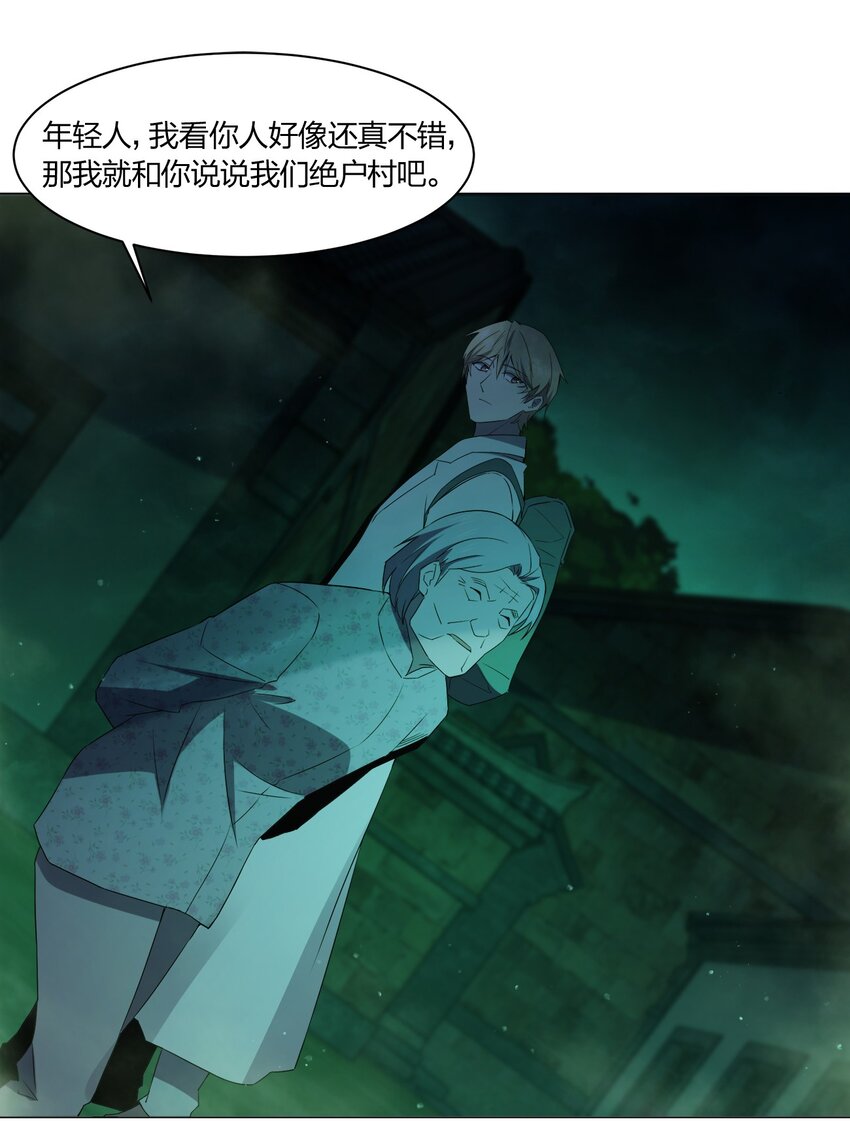 《别误会，我才是受害者！》089 拍电影 第23页