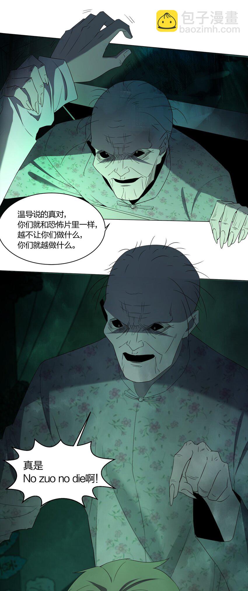 《别误会，我才是受害者！》089 拍电影 第35页