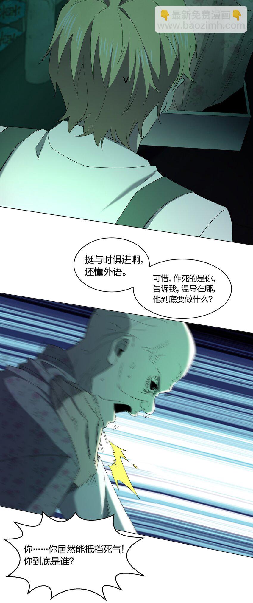 《别误会，我才是受害者！》089 拍电影 第36页