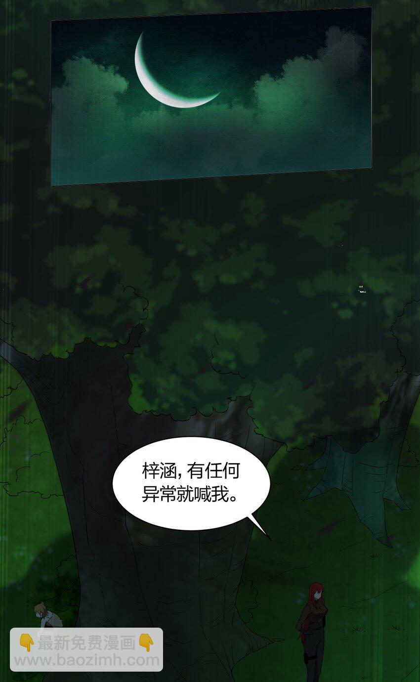 《别误会，我才是受害者！》089 拍电影 第40页