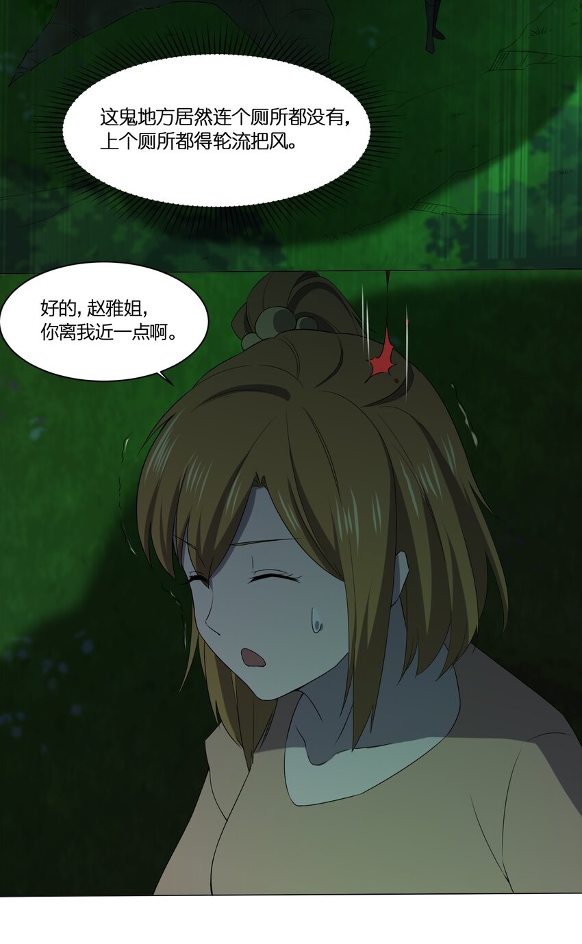 《别误会，我才是受害者！》089 拍电影 第41页