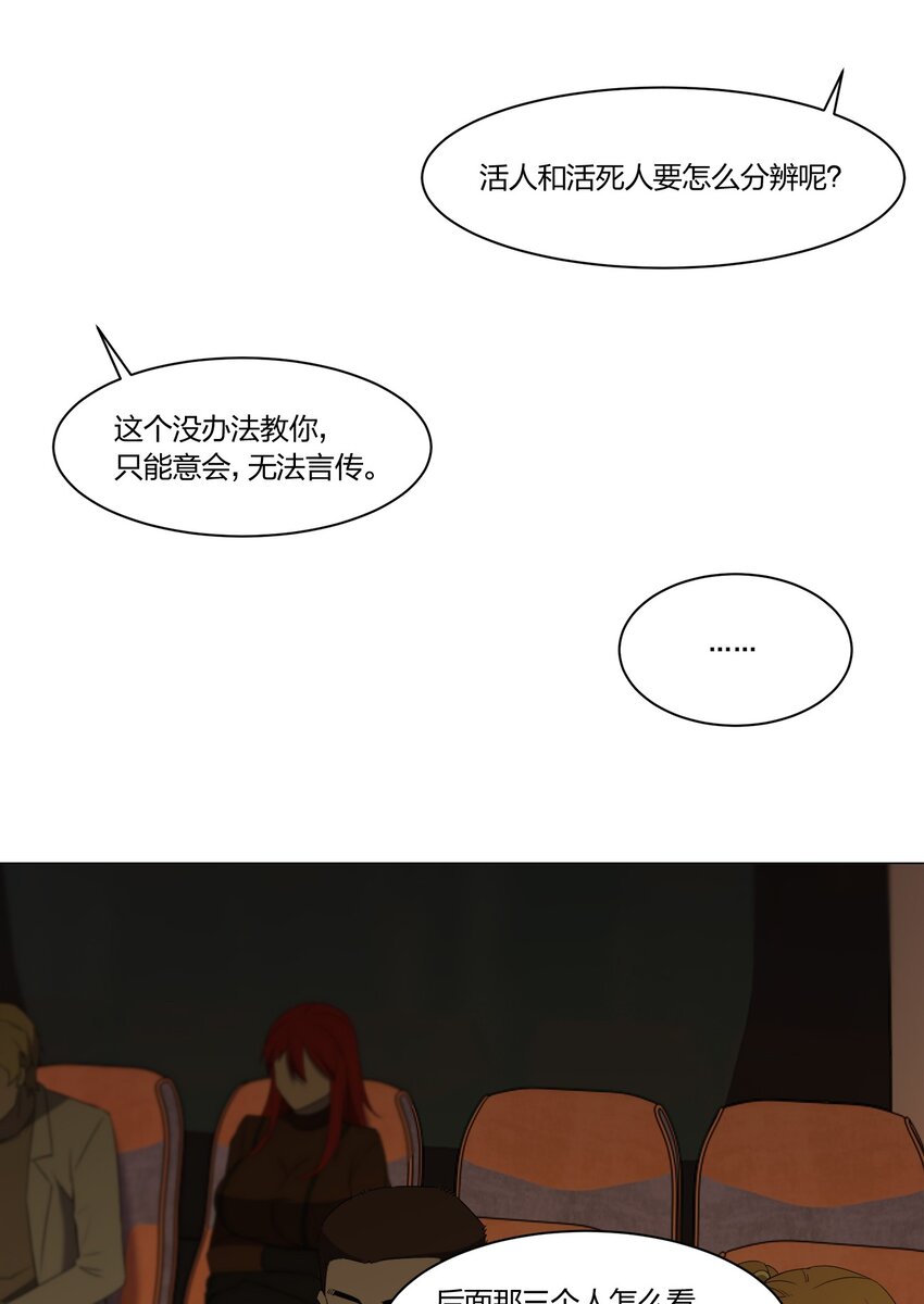 《别误会，我才是受害者！》089 拍电影 第7页