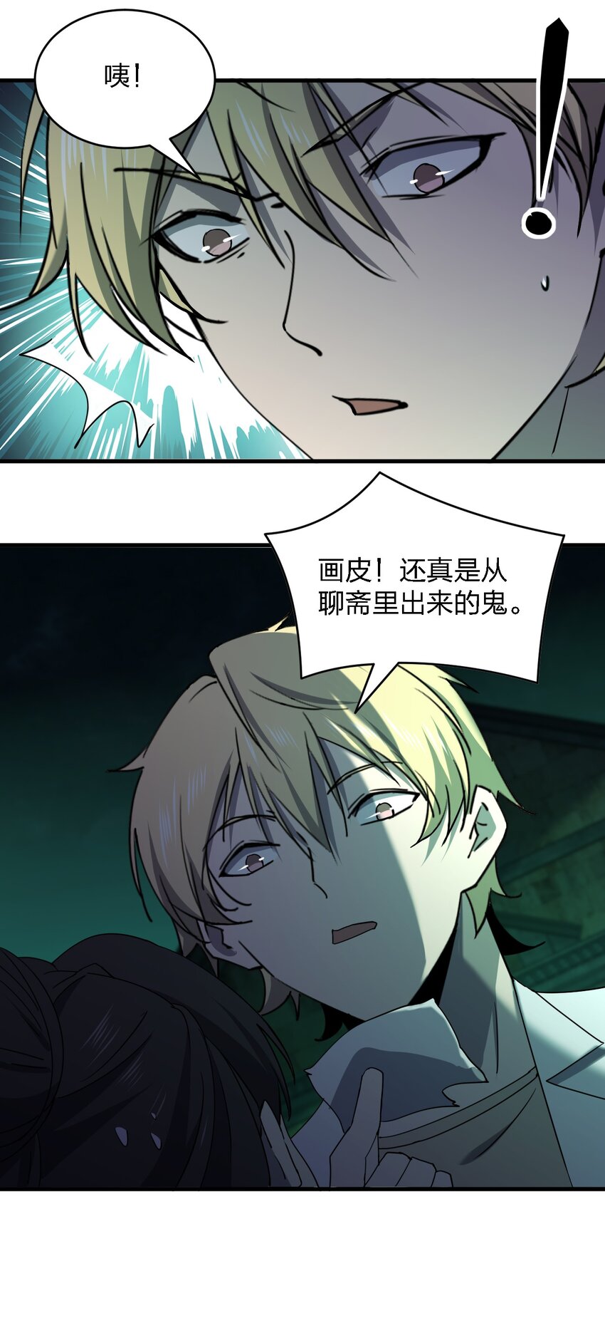 《别误会，我才是受害者！》090 送上门来 第11页