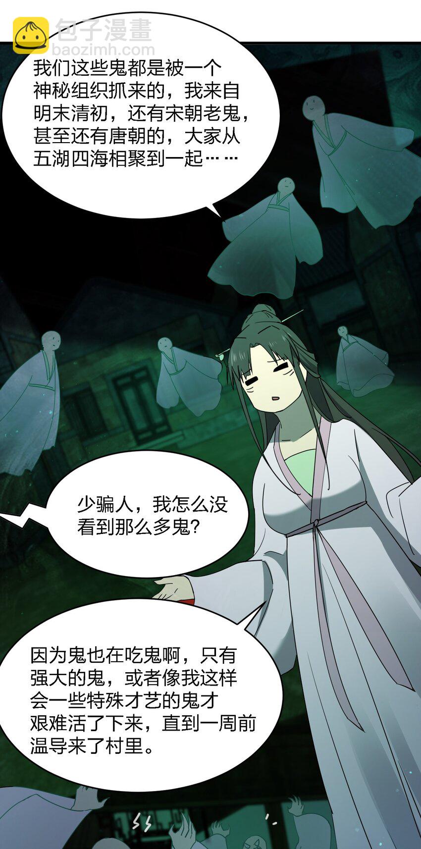 《别误会，我才是受害者！》090 送上门来 第14页