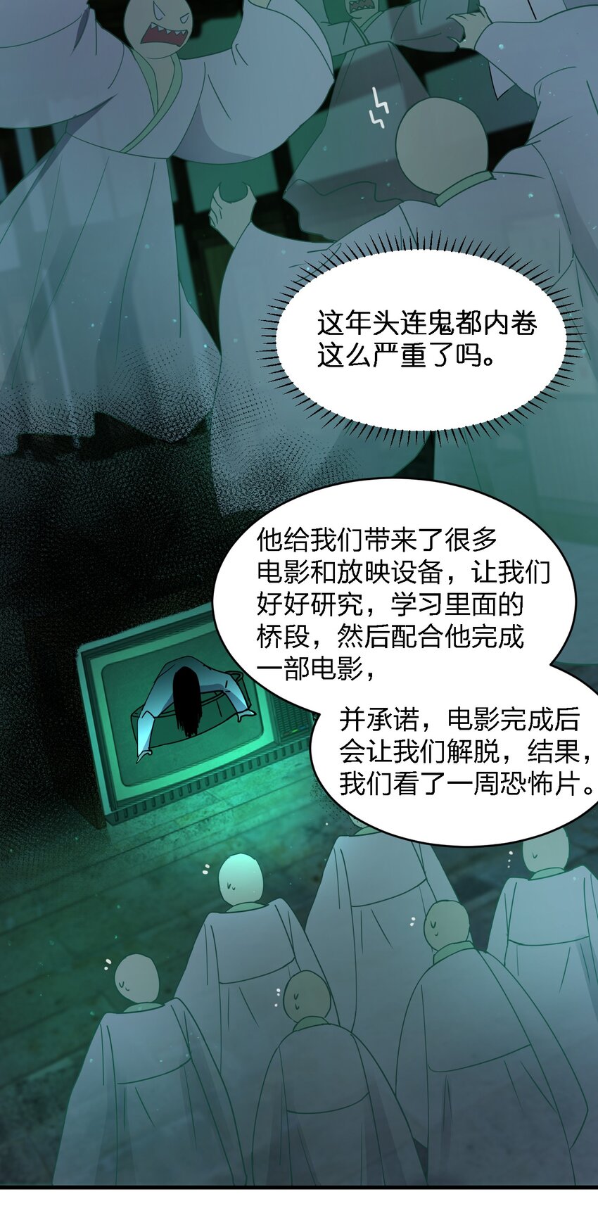 《别误会，我才是受害者！》090 送上门来 第15页
