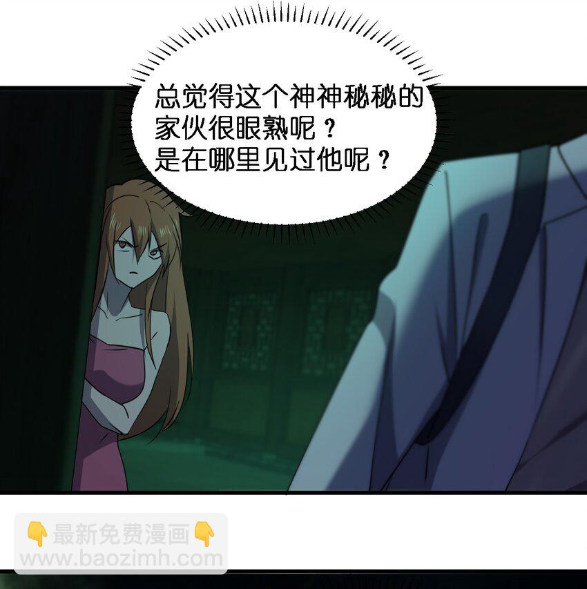 《别误会，我才是受害者！》090 送上门来 第23页