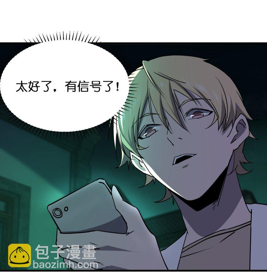 《别误会，我才是受害者！》090 送上门来 第2页