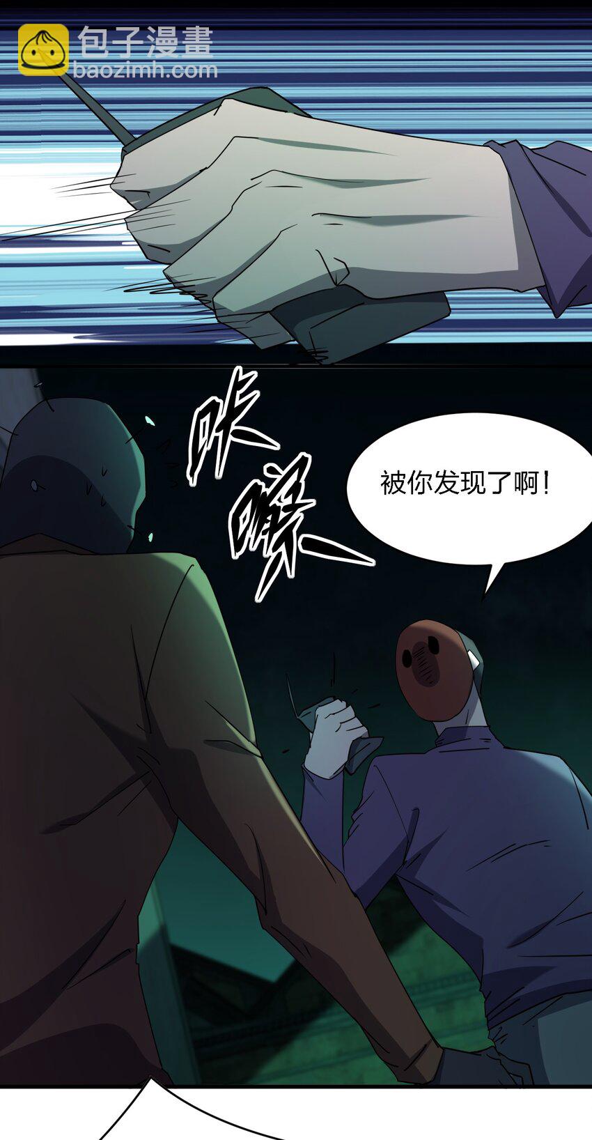 《别误会，我才是受害者！》090 送上门来 第30页