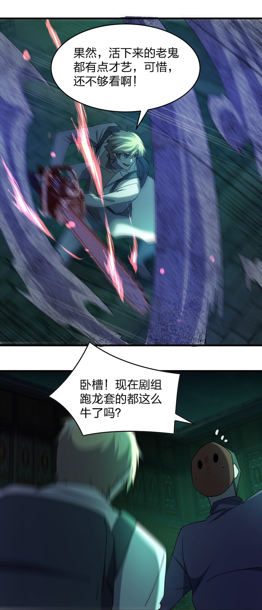 《别误会，我才是受害者！》090 送上门来 第35页