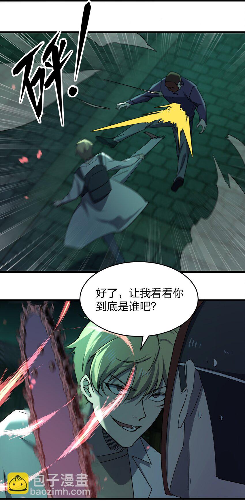 《别误会，我才是受害者！》090 送上门来 第36页