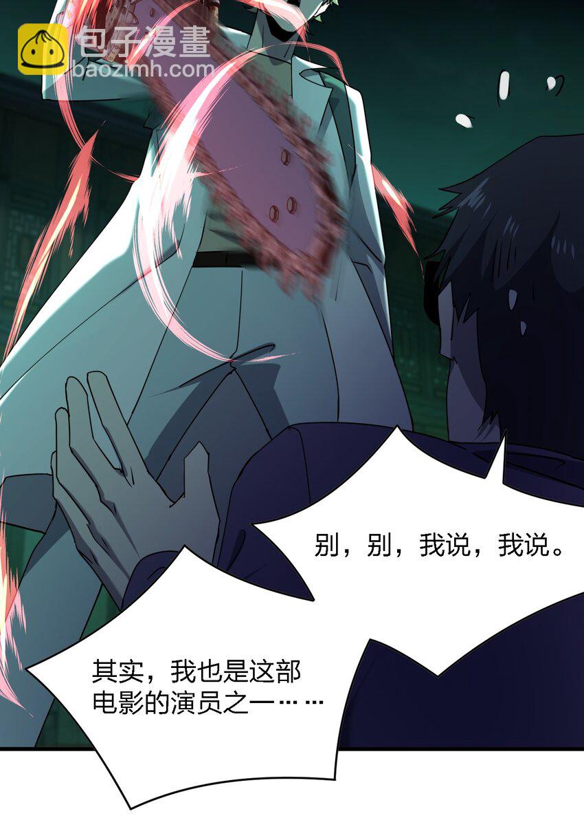 《别误会，我才是受害者！》090 送上门来 第38页