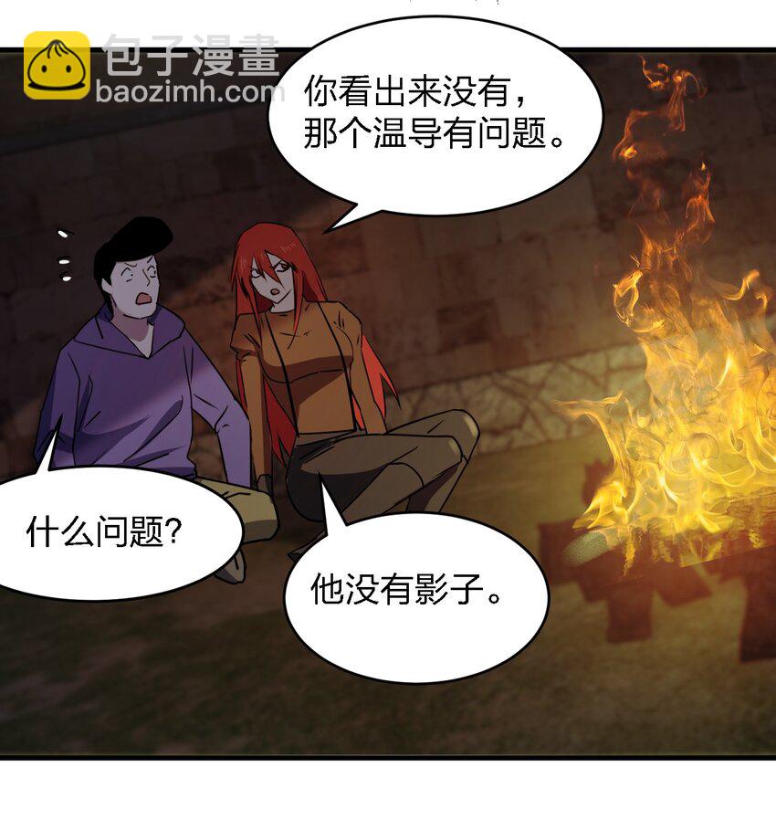 《别误会，我才是受害者！》090 送上门来 第43页