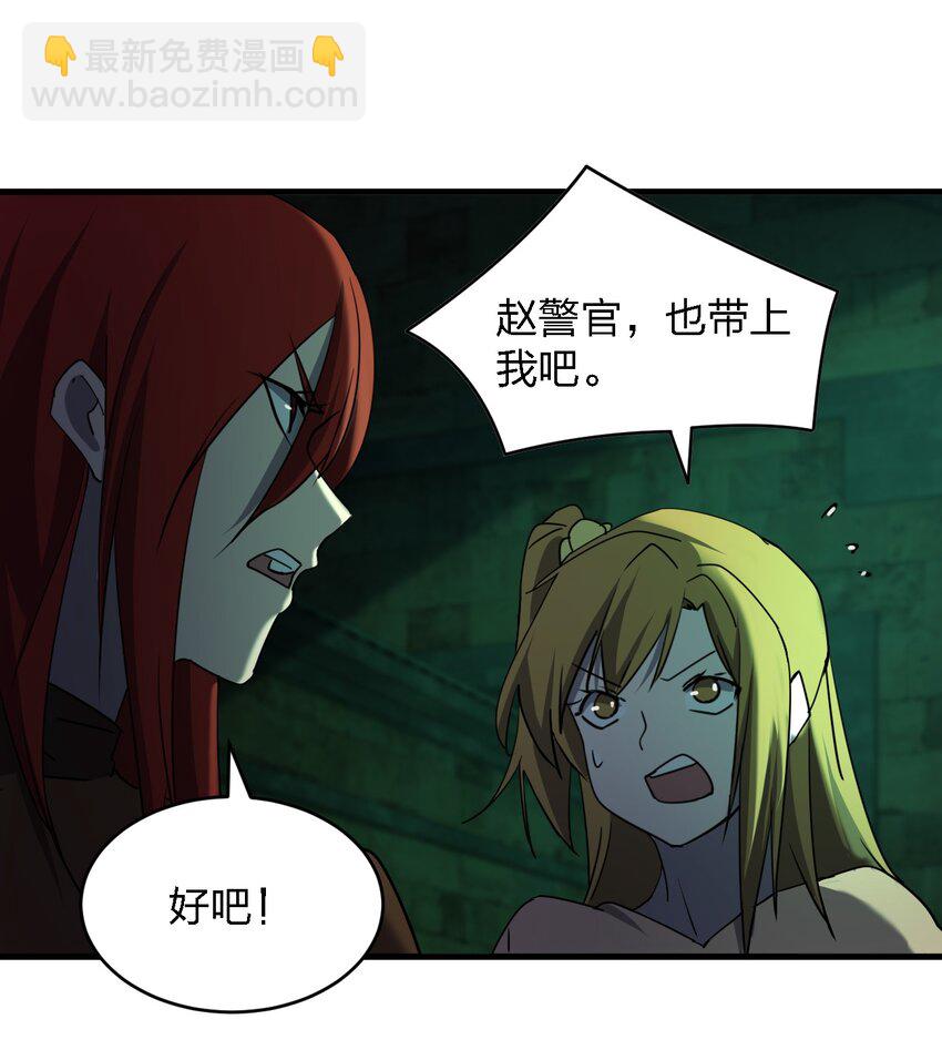 《别误会，我才是受害者！》090 送上门来 第45页