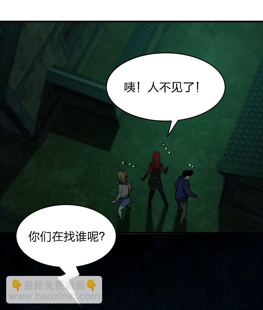 《别误会，我才是受害者！》090 送上门来 第47页