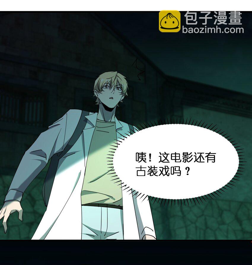 《别误会，我才是受害者！》090 送上门来 第5页