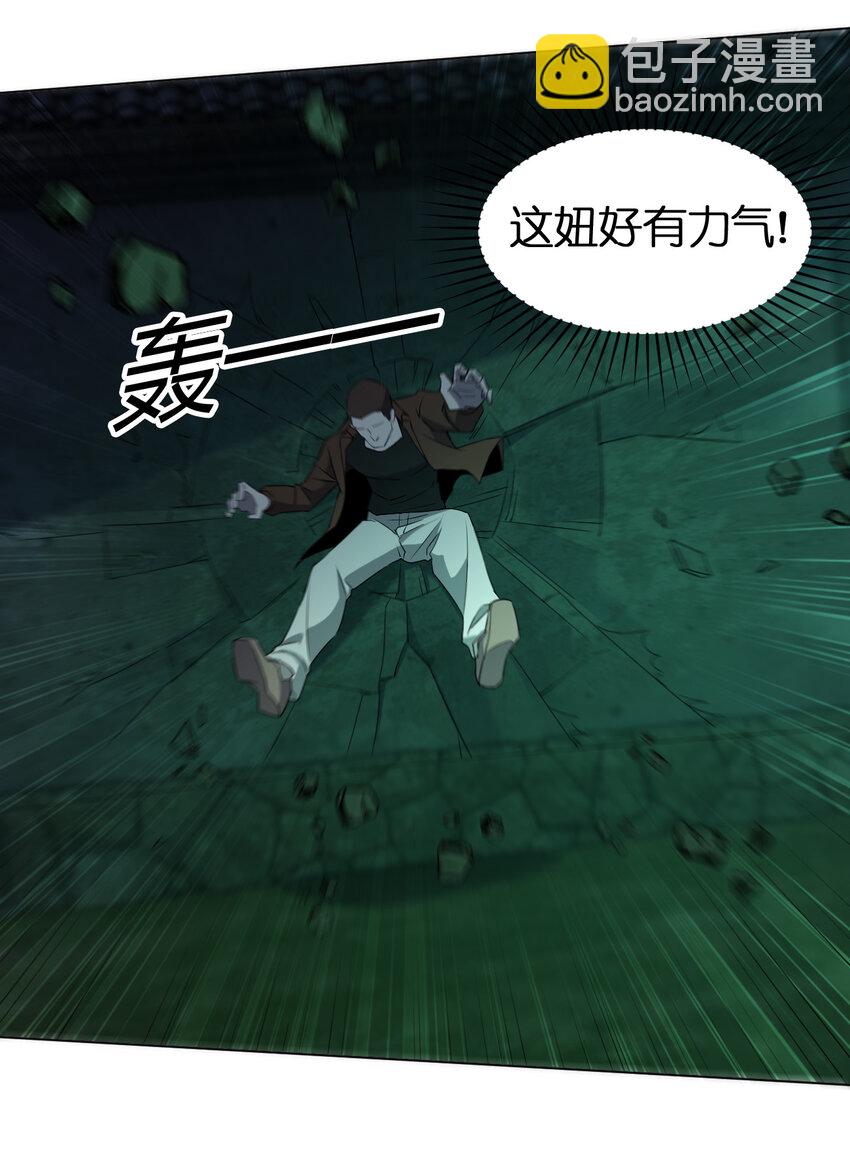 《别误会，我才是受害者！》091 除灵血脉 第17页
