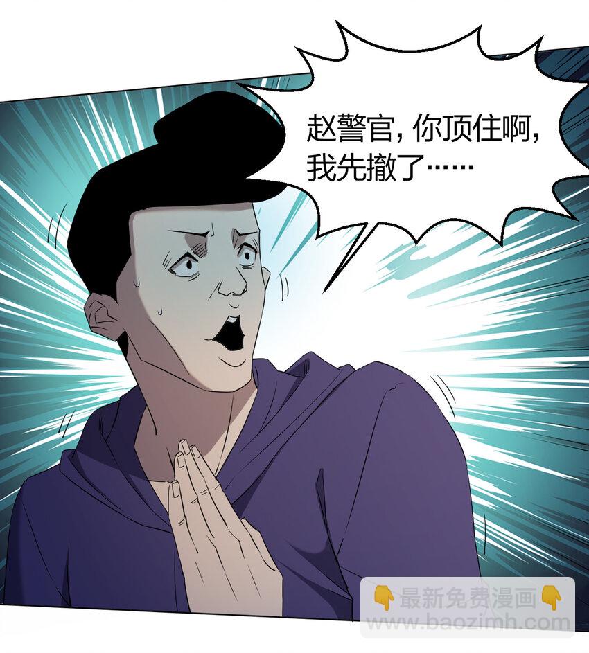 《别误会，我才是受害者！》091 除灵血脉 第22页