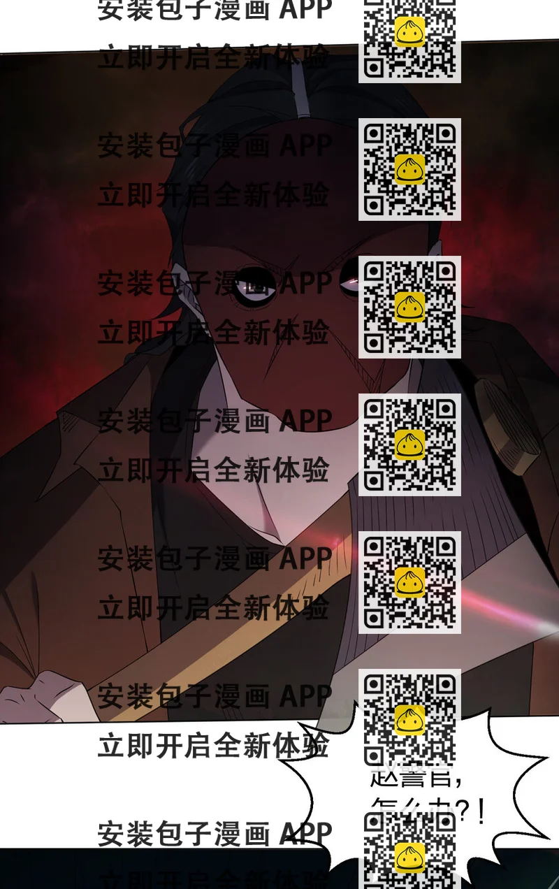 《别误会，我才是受害者！》091 除灵血脉 第2页