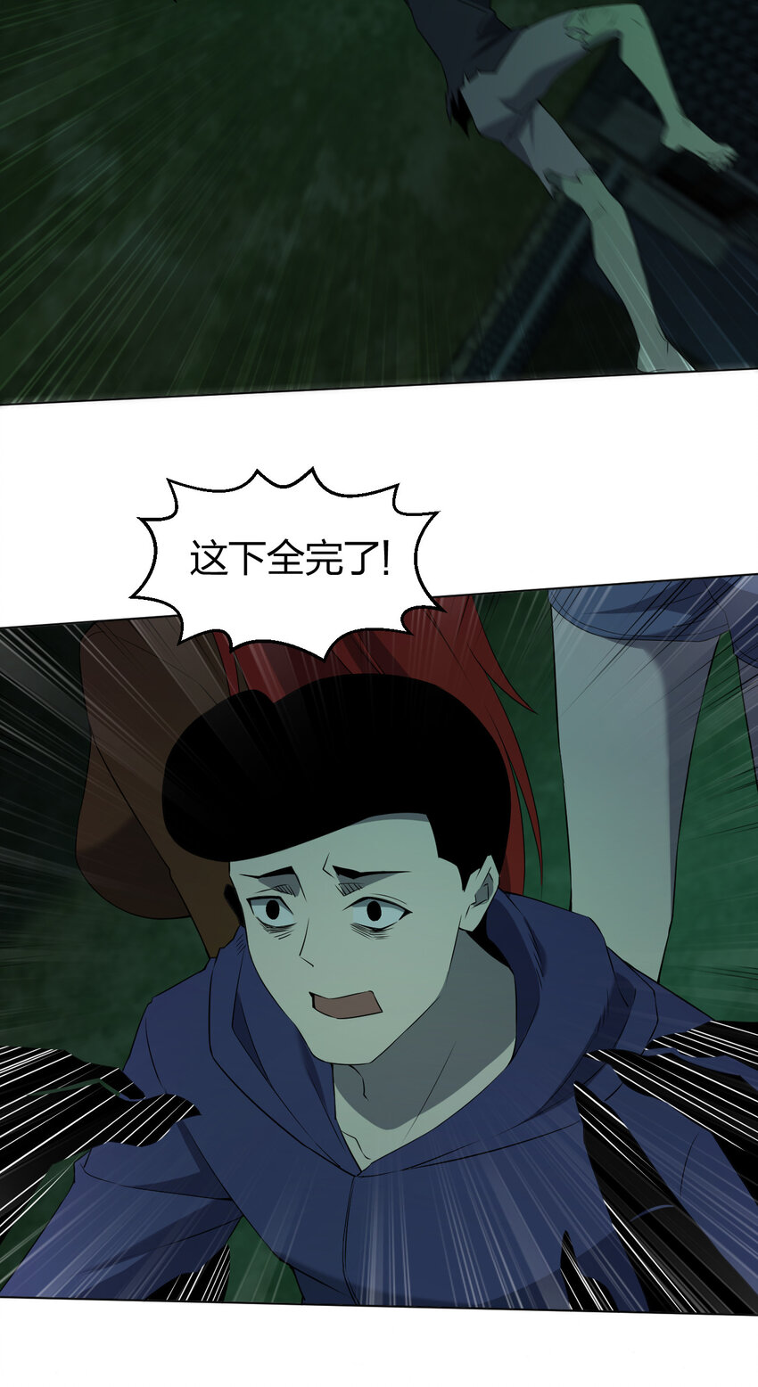 《别误会，我才是受害者！》091 除灵血脉 第39页