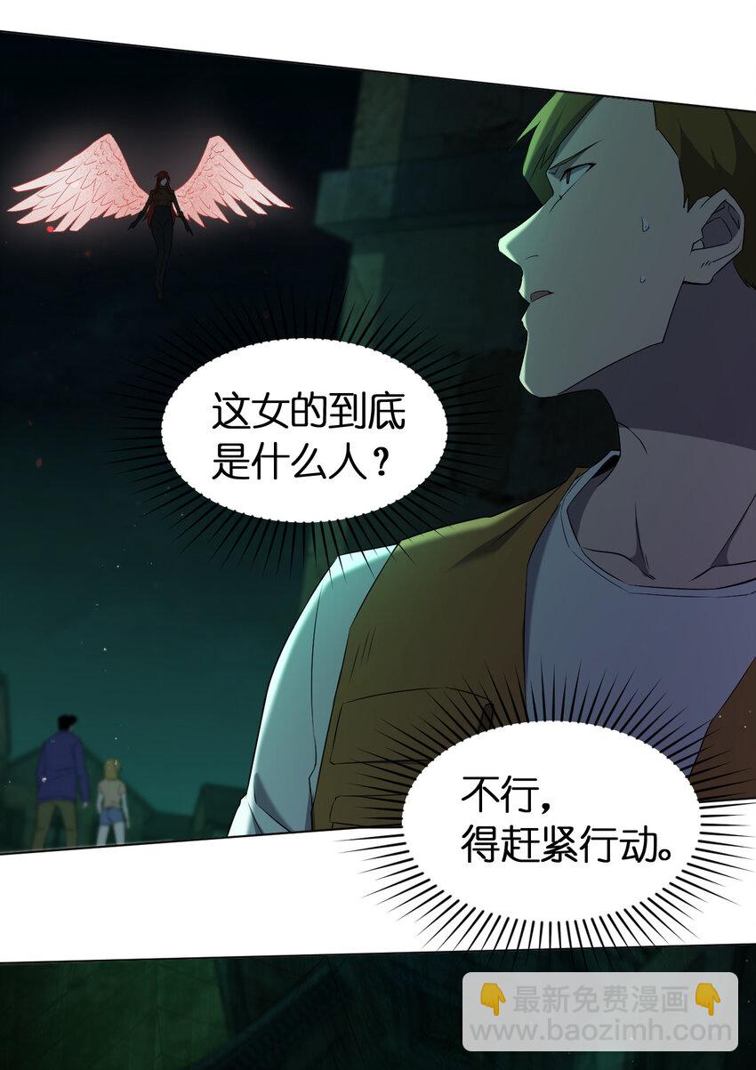 《别误会，我才是受害者！》091 除灵血脉 第44页
