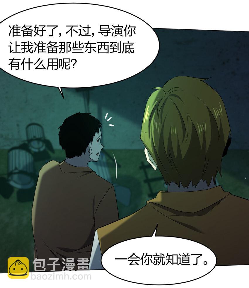 《别误会，我才是受害者！》091 除灵血脉 第47页