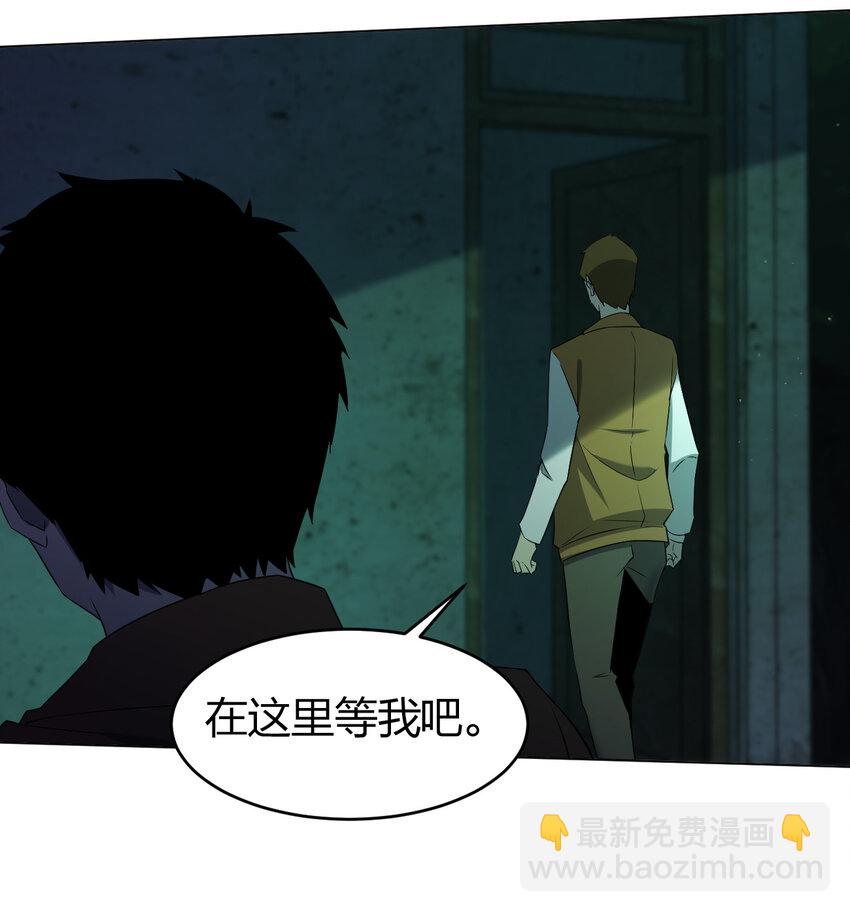 《别误会，我才是受害者！》091 除灵血脉 第48页