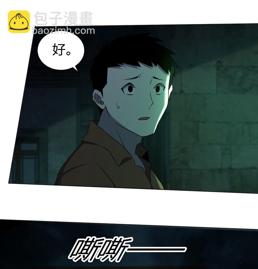 《别误会，我才是受害者！》091 除灵血脉 第49页