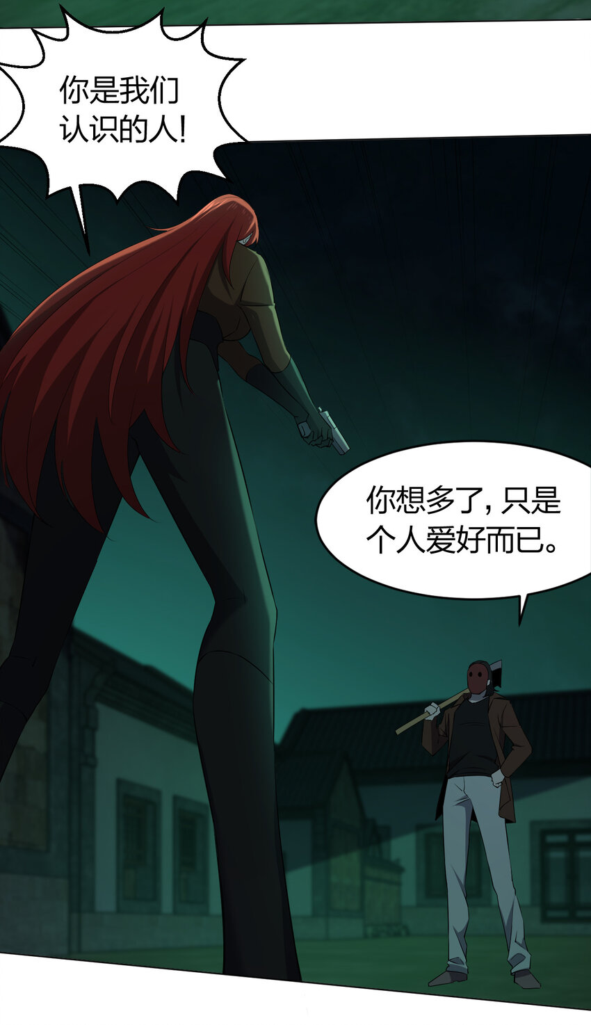 《别误会，我才是受害者！》091 除灵血脉 第4页