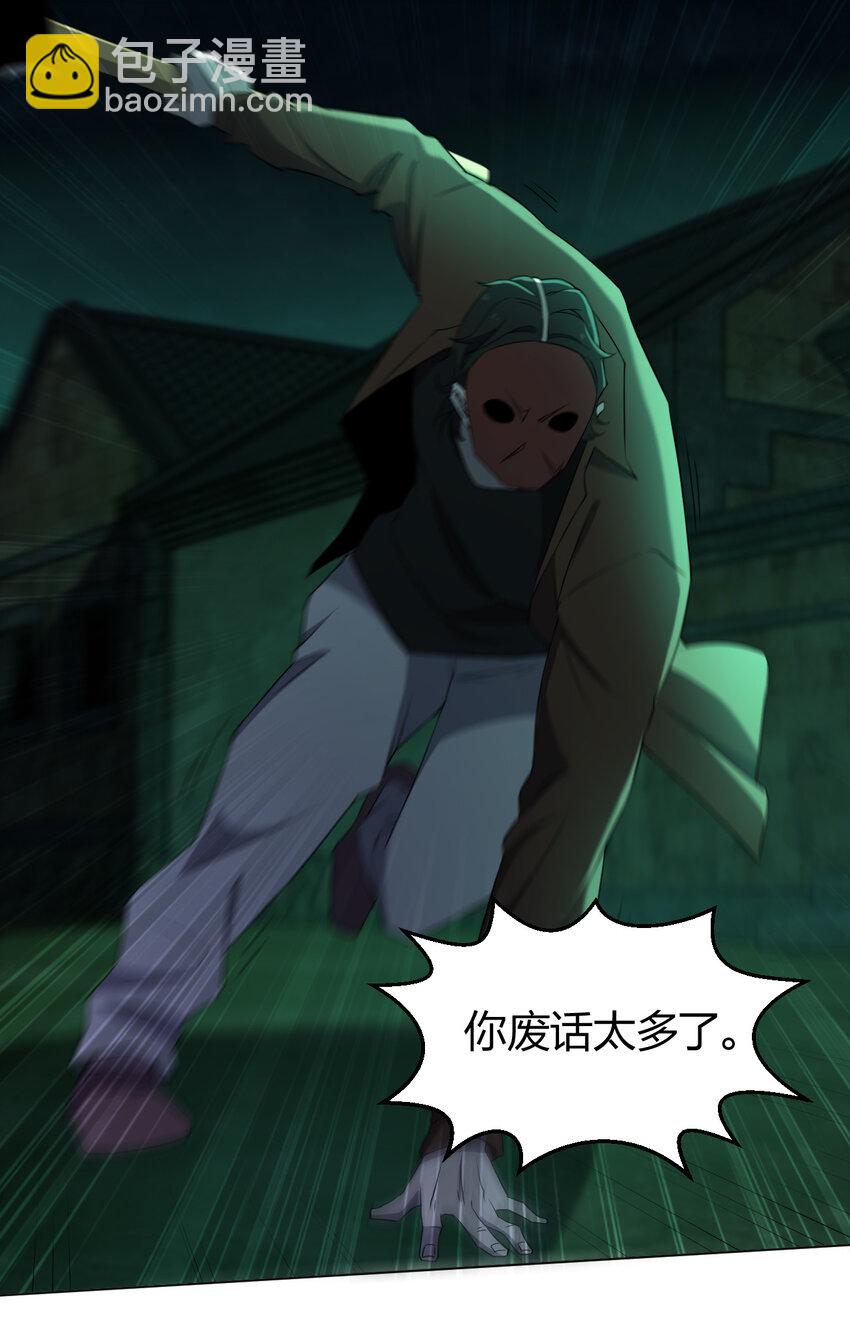《别误会，我才是受害者！》091 除灵血脉 第6页