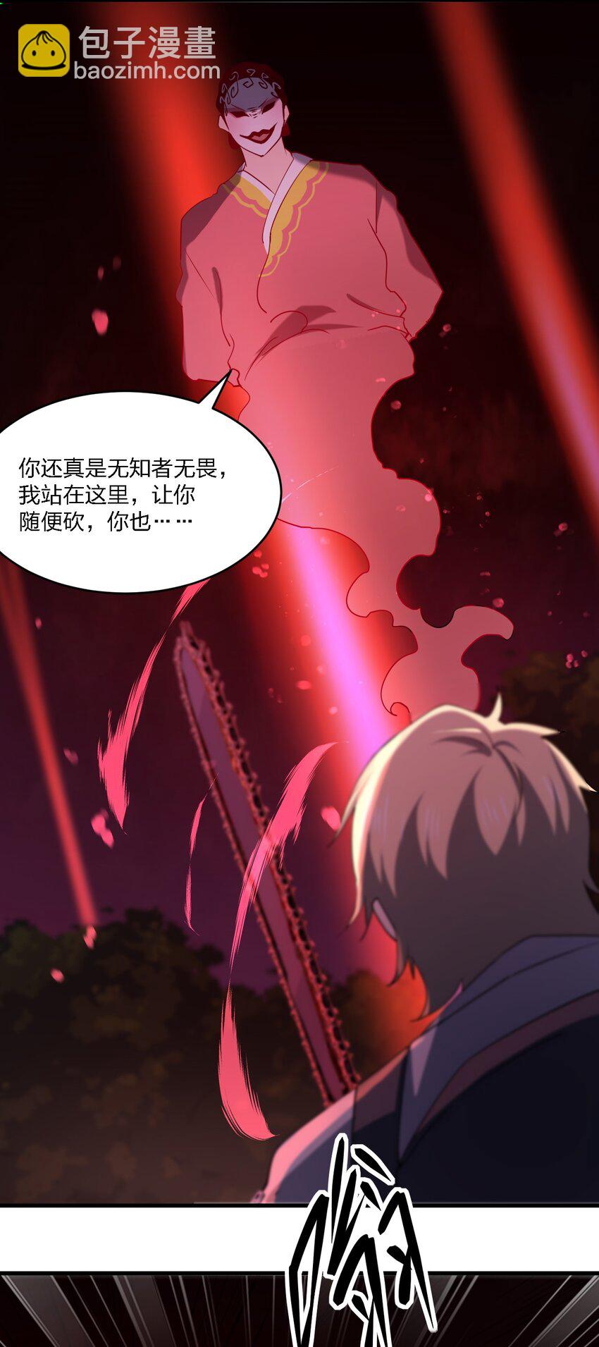 《别误会，我才是受害者！》093 最后一场戏 第11页