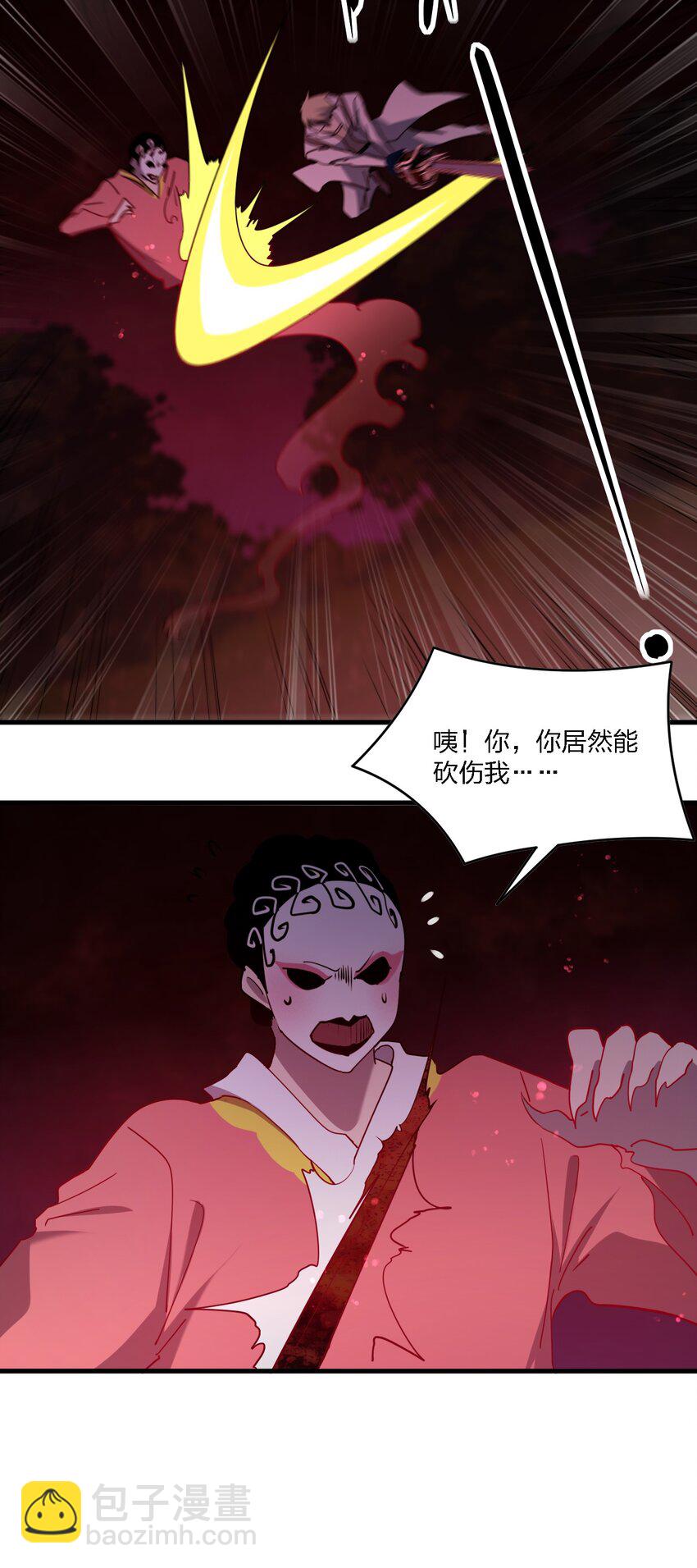 《别误会，我才是受害者！》093 最后一场戏 第12页