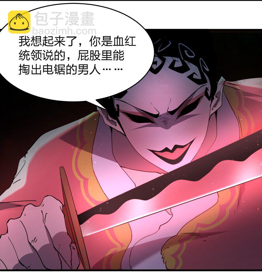 《别误会，我才是受害者！》093 最后一场戏 第13页